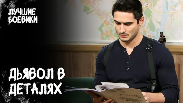 ️ ХОЛМС НАШЕГО ВРЕМЕНИ ловит преступников! Знатоки. КИНО БОЕВИК. ДЕТЕКТИВ 2014. ФИЛЬМ СМОТРЕТЬ ️ ХОЛМС НАШЕГО ВРЕМЕНИ ловит преступников! Знатоки. КИНО БОЕВИК. ДЕТЕКТИВ 2014. ФИЛЬМ СМОТРЕТЬ