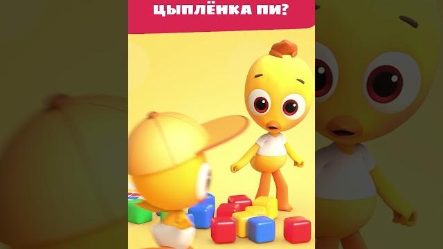 Вся игра разрушена! — Цветняшки — Мультики для детей Вся игра разрушена! — Цветняшки — Мультики для детей