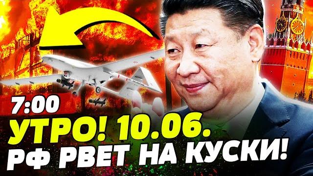 ️НАЧАЛОСЬ СТРАШНОЕ! КИТАЙ АТАКОВАЛ РФ! МАССОВАЯ АТАКА НА БАЗЫ РФ! ШОК от ВСУ | НОВОСТИ СЕГОДНЯ ️НАЧАЛОСЬ СТРАШНОЕ! КИТАЙ АТАКОВАЛ РФ! МАССОВАЯ АТАКА НА БАЗЫ РФ! ШОК от ВСУ | НОВОСТИ СЕГОДНЯ