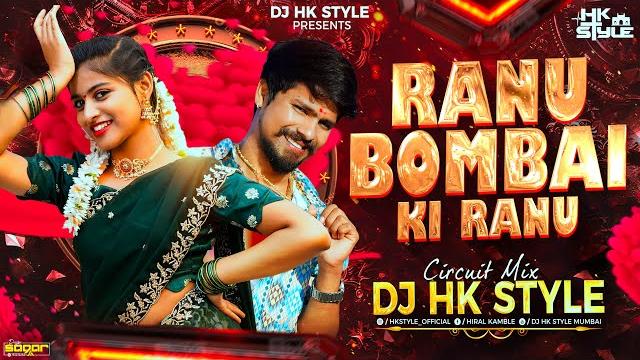 Ranu Bombai Ki Ranu (DJ Remix) Ranu Bombai Ranu Folk DJ Song | Ranu Bombai Ki Ranu Reels Circuit Mix Ranu Bombai Ki Ranu (DJ Remix) Ranu Bombai Ranu Folk DJ Song | Ranu Bombai Ki Ranu Reels Circuit Mix