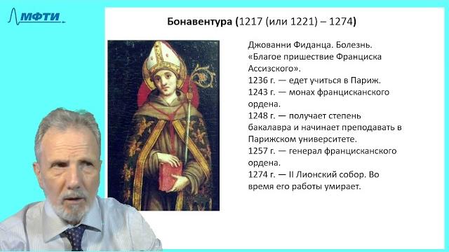 19_Схоластика-3 19_Схоластика-3