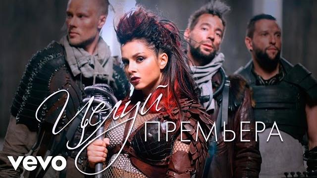Nyusha - Целуй Nyusha - Целуй