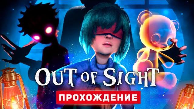 МАЛЕНЬКИЕ КОШМАРЫ - Прохождение - Out of Sight МАЛЕНЬКИЕ КОШМАРЫ - Прохождение - Out of Sight