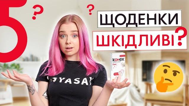 Ежедневные прокладки: как выбрать и как пользоваться | Вредно ли носить каждый день? ️ AsyaSay Ежедневные прокладки: как выбрать и как пользоваться | Вредно ли носить каждый день? ️ AsyaSay