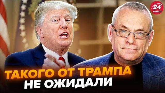 ️ЯКОВЕНКО: ВОТ И ВСЕ! Трамп ВЫШЕЛ с ШОКИРУЮЩИМ заявлением по Украине. НАЧАЛОСЬ уничтожение США ️ЯКОВЕНКО: ВОТ И ВСЕ! Трамп ВЫШЕЛ с ШОКИРУЮЩИМ заявлением по Украине. НАЧАЛОСЬ уничтожение США