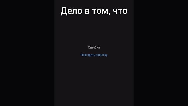 Почему не работает ВК 7 февраля 2023 Почему не работает ВК 7 февраля 2023