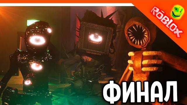 ФИНАЛ КОНЦОВКА DOORS FOUNDATION ПОЛНОЕ ПРОХОЖДЕНИЕ БОСС ВОТЧЕР ФИГУРА НОВАЯ ИГРА The Foundation ФИНАЛ КОНЦОВКА DOORS FOUNDATION ПОЛНОЕ ПРОХОЖДЕНИЕ БОСС ВОТЧЕР ФИГУРА НОВАЯ ИГРА The Foundation