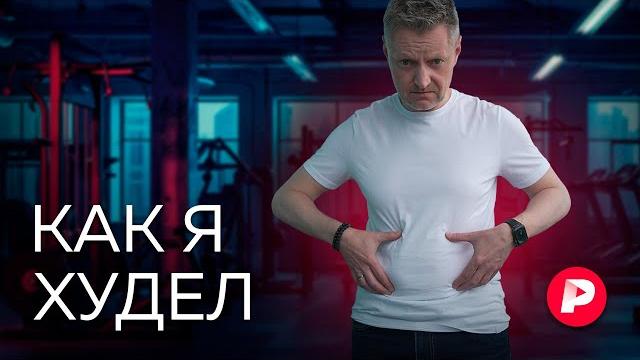 Какой смысл худеть к лету? / Редакция Какой смысл худеть к лету? / Редакция