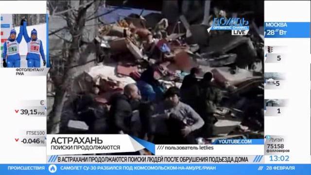 Число жертв обрушения подъезда дома в Астрахани Число жертв обрушения подъезда дома в Астрахани