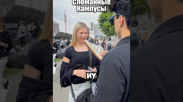 СЛОМАННЫЕ КАМПУСЫ СЛОМАННЫЕ КАМПУСЫ