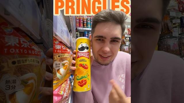 Очнитесь! Pringles - это НЕ ЧИПСЫ! #еда #сладости #чипсы #принглс #pringles #факты #обзор #вкусняшки Очнитесь! Pringles - это НЕ ЧИПСЫ! #еда #сладости #чипсы #принглс #pringles #факты #обзор #вкусняшки