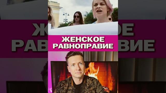 Равноправие - оно такое Равноправие - оно такое