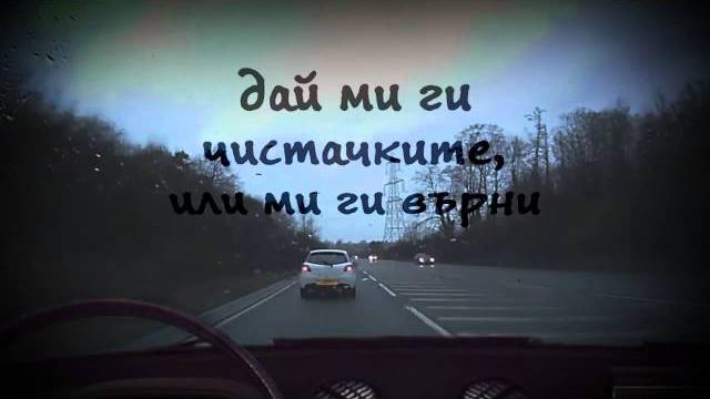 Тодор Колев - Как ще ги стигнем американците Тодор Колев - Как ще ги стигнем американците