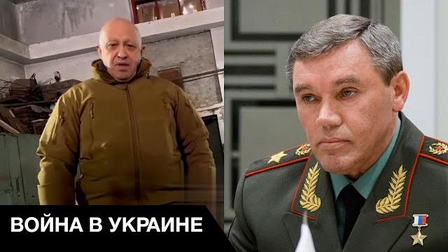 ЧВК Вагнер начинает войну против Минобороны РФ ЧВК Вагнер начинает войну против Минобороны РФ