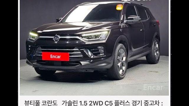 SSANGYONG KORANDO Осмотр перед покупкой SSANGYONG KORANDO Осмотр перед покупкой