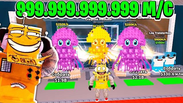 САМАЯ РЕДКАЯ СЕКРЕТКА В МИРЕ! Graipuss Medussi БРЕЙНРОТ МЕМЫ в ROBLOX Steal a Brainrot САМАЯ РЕДКАЯ СЕКРЕТКА В МИРЕ! Graipuss Medussi БРЕЙНРОТ МЕМЫ в ROBLOX Steal a Brainrot