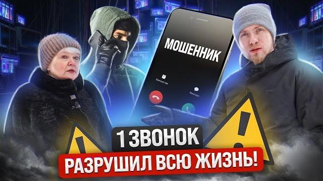 ОДИН ЗВОНОК И ЧЕЛОВЕК СТАЛ БОМЖОМ И ДОЛЖНИКОМ! ЛЮТЫЙ БЕСПРЕДЕЛ И ЭТО ВСЁ ЛЕГАЛЬНО! ЛЮДИ, НАС ГРАБЯТ! ОДИН ЗВОНОК И ЧЕЛОВЕК СТАЛ БОМЖОМ И ДОЛЖНИКОМ! ЛЮТЫЙ БЕСПРЕДЕЛ И ЭТО ВСЁ ЛЕГАЛЬНО! ЛЮДИ, НАС ГРАБЯТ!