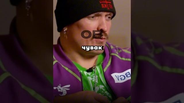 Усик про бой с Тайсоном -Фьюри #усик #фьюри #деньги Усик про бой с Тайсоном -Фьюри #усик #фьюри #деньги