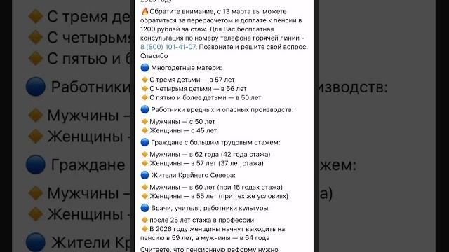 ️Утверждены новые правила на досрочный выход на пенсию по новой пенсионной реформы с 2025 #пособие ️Утверждены новые правила на досрочный выход на пенсию по новой пенсионной реформы с 2025 #пособие