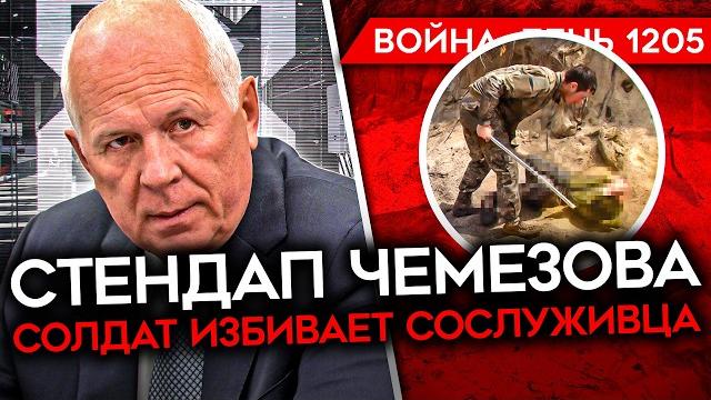 ДЕНЬ 1205. ПРЕДАТЕЛЬ ВУЧИЧ/ УДАРЫ ПО ВПК/ РАЗГРОМ ШТУРМА РФ/ ГРАНИЦА ДНЕПРОПЕТРОВСКОЙ ОБЛАСТИ ДЕНЬ 1205. ПРЕДАТЕЛЬ ВУЧИЧ/ УДАРЫ ПО ВПК/ РАЗГРОМ ШТУРМА РФ/ ГРАНИЦА ДНЕПРОПЕТРОВСКОЙ ОБЛАСТИ