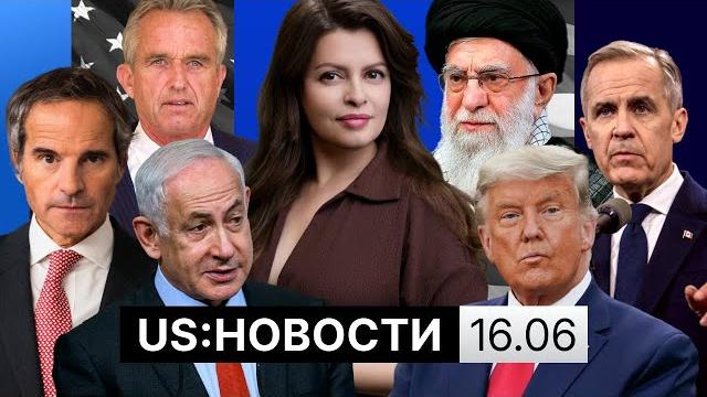 Нетаньяху допустил убийство лидера Ирана. Трамп о G7 без России. Миллионные протесты в США Нетаньяху допустил убийство лидера Ирана. Трамп о G7 без России. Миллионные протесты в США