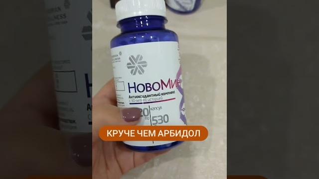 Круче Арбидола. Спасает от вирусов. Круче Арбидола. Спасает от вирусов.