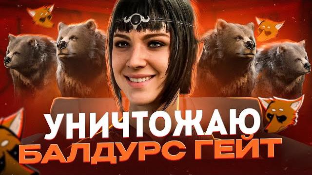 Критика Baldur's Gate 3 после 1000 часов Критика Baldur's Gate 3 после 1000 часов