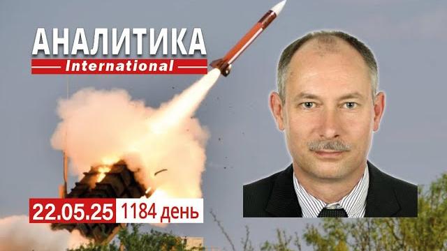 22.05 Фиксируем снижение боевой активности войск рф. Британская разведка предупреждает. 22.05 Фиксируем снижение боевой активности войск рф. Британская разведка предупреждает.