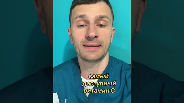 витамин с, аскорбиновая кислота, витамины, здоровье, иммунитет, правильное питание, витамин c, витамин с, аскорбиновая кислота, витамины, здоровье, иммунитет, правильное питание, витамин c,