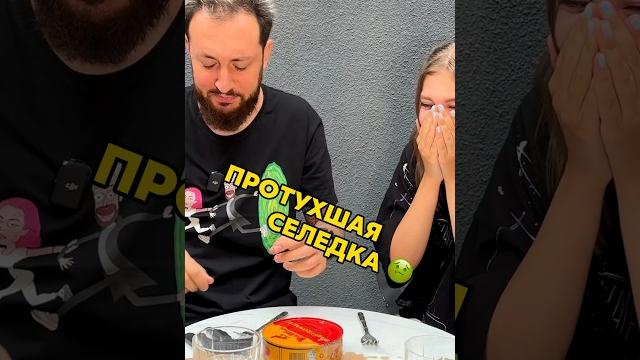 Пробуем протухшую селедку — сюрстрёмминг Пробуем протухшую селедку — сюрстрёмминг