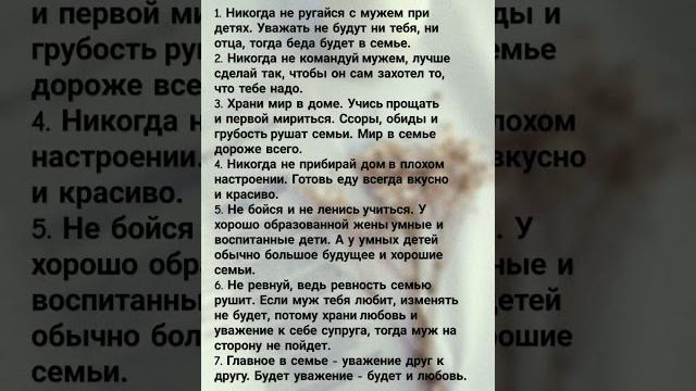 #цитаты #мудрость #психология #жизнь #отношения #саморазвитие #советы #семья #любовь #муж #жена #цитаты #мудрость #психология #жизнь #отношения #саморазвитие #советы #семья #любовь #муж #жена