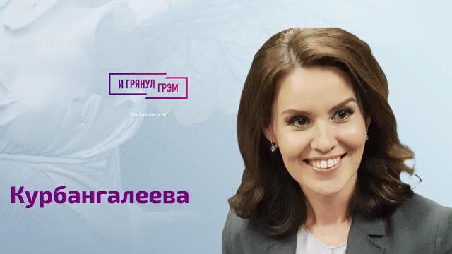 Фарида Курбангалеева: теперь точно о Скабеевой, Захаровой, РоссТВ, наезде Михалкова и cносе Путина Фарида Курбангалеева: теперь точно о Скабеевой, Захаровой, РоссТВ, наезде Михалкова и cносе Путина