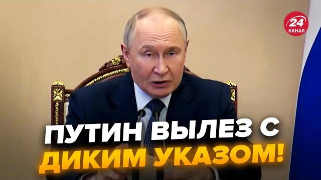 Путин собрал ВОЕННОЕ СОВЕЩАНИЕ! Кремль ПОДЫГРЫВАЕТ ПРОТЕСТАМ в США. У Трампа ЛЮТЫЙ ПЕРЕПОЛОХ Путин собрал ВОЕННОЕ СОВЕЩАНИЕ! Кремль ПОДЫГРЫВАЕТ ПРОТЕСТАМ в США. У Трампа ЛЮТЫЙ ПЕРЕПОЛОХ
