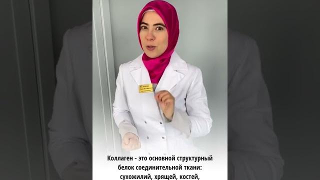 Что такое коллаген и для чего он нужен? Что такое коллаген и для чего он нужен?