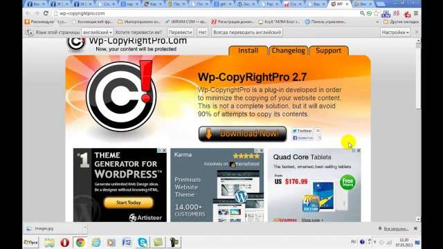 Как защитить контент от копирования ( защита от копирования текстов и картинок с вашего сайта) Как защитить контент от копирования ( защита от копирования текстов и картинок с вашего сайта)