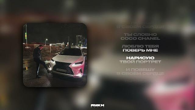 Asik - Coco Chanel (Lyrics Video) Asik - Coco Chanel (Lyrics Video)