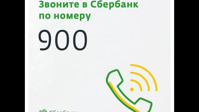 КОГДА ПОЗВОНИЛИ С НОМЕРА 900 КОГДА ПОЗВОНИЛИ С НОМЕРА 900