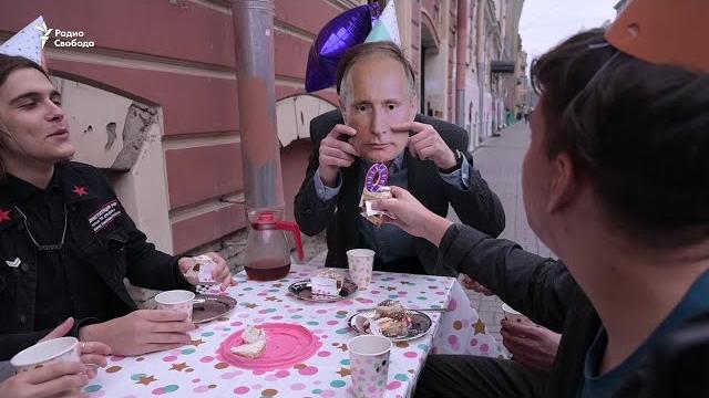 Чай с "Новичком" в день рождения Путина Чай с "Новичком" в день рождения Путина