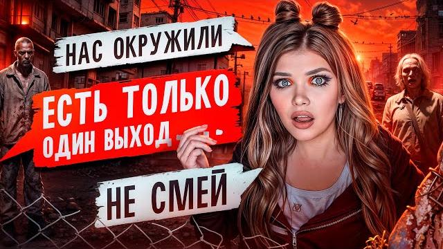 СТРАШНАЯ ПЕРЕПИСКА | ПУСТЫЕ 6 Часть СТРАШНАЯ ПЕРЕПИСКА | ПУСТЫЕ 6 Часть