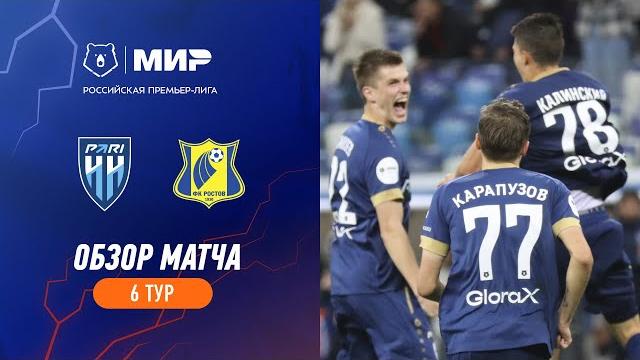 Highlights Pari NN vs FC Rostov | RPL 2023/24 Highlights Pari NN vs FC Rostov | RPL 2023/24