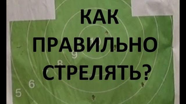 Парк Патриот. Как пострелять в Огневом Центре? Парк Патриот. Как пострелять в Огневом Центре?