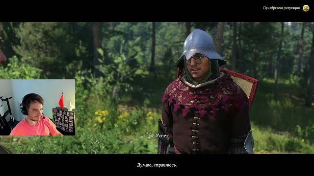 Игровой стример играет в игры Kingdom Come: Deliverance 2 и Warhammer 40000: Rogue Trader Игровой стример играет в игры Kingdom Come: Deliverance 2 и Warhammer 40000: Rogue Trader