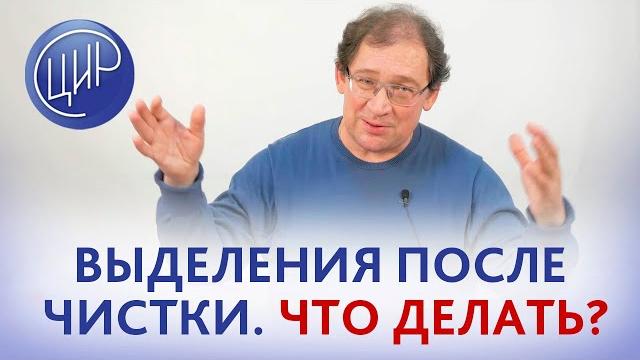 Выделения после чистки. Через 2 недели после чистки усилились выделения, потом прошли -это месячные? Выделения после чистки. Через 2 недели после чистки усилились выделения, потом прошли -это месячные?