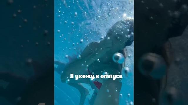 Ров:когда ушла в отпуск Ров:когда ушла в отпуск