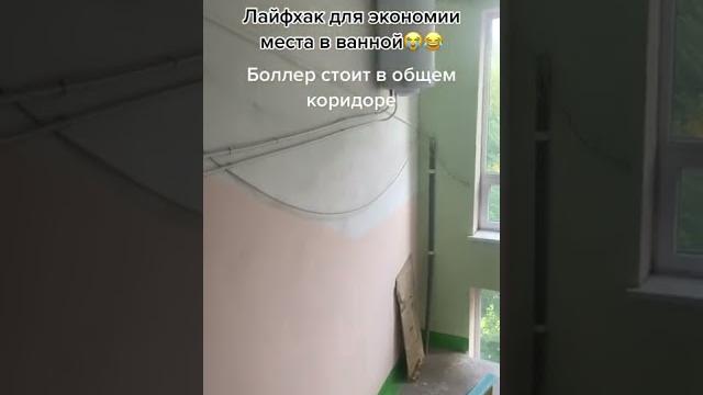 Лайфхак для ванной | прикол Лайфхак для ванной | прикол