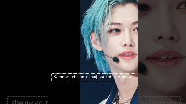 #видео#стрей кидс #stray kids #kpop#Felix#Феликс #видео#стрей кидс #stray kids #kpop#Felix#Феликс