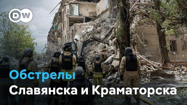 1215-й день войны в Украине: обстрелы Славянска и Краматорска, что происходит в Курской области 1215-й день войны в Украине: обстрелы Славянска и Краматорска, что происходит в Курской области