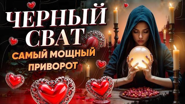 НАЧНЕТ СОХНУТЬ ПО ТЕБЕ ЧЕРЕЗ 1 ЧАС! ЦАРЬ ПРИВОРОТ ЧЕРНЫЙ СВАТ! ПРИМЕНЯЙТЕ ТОЛЬКО В КРАЙНЕМ СЛУЧАЕ! НАЧНЕТ СОХНУТЬ ПО ТЕБЕ ЧЕРЕЗ 1 ЧАС! ЦАРЬ ПРИВОРОТ ЧЕРНЫЙ СВАТ! ПРИМЕНЯЙТЕ ТОЛЬКО В КРАЙНЕМ СЛУЧАЕ!