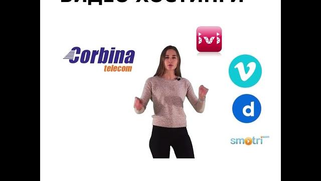 Видео хостинг - есть ли альтернатива Ютуб? Видео хостинг - есть ли альтернатива Ютуб?