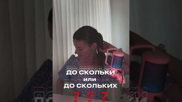 До скольки? До скольких? До скольки? До скольких?